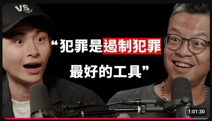 博音 Podcast：戴伸峰談犯罪基因